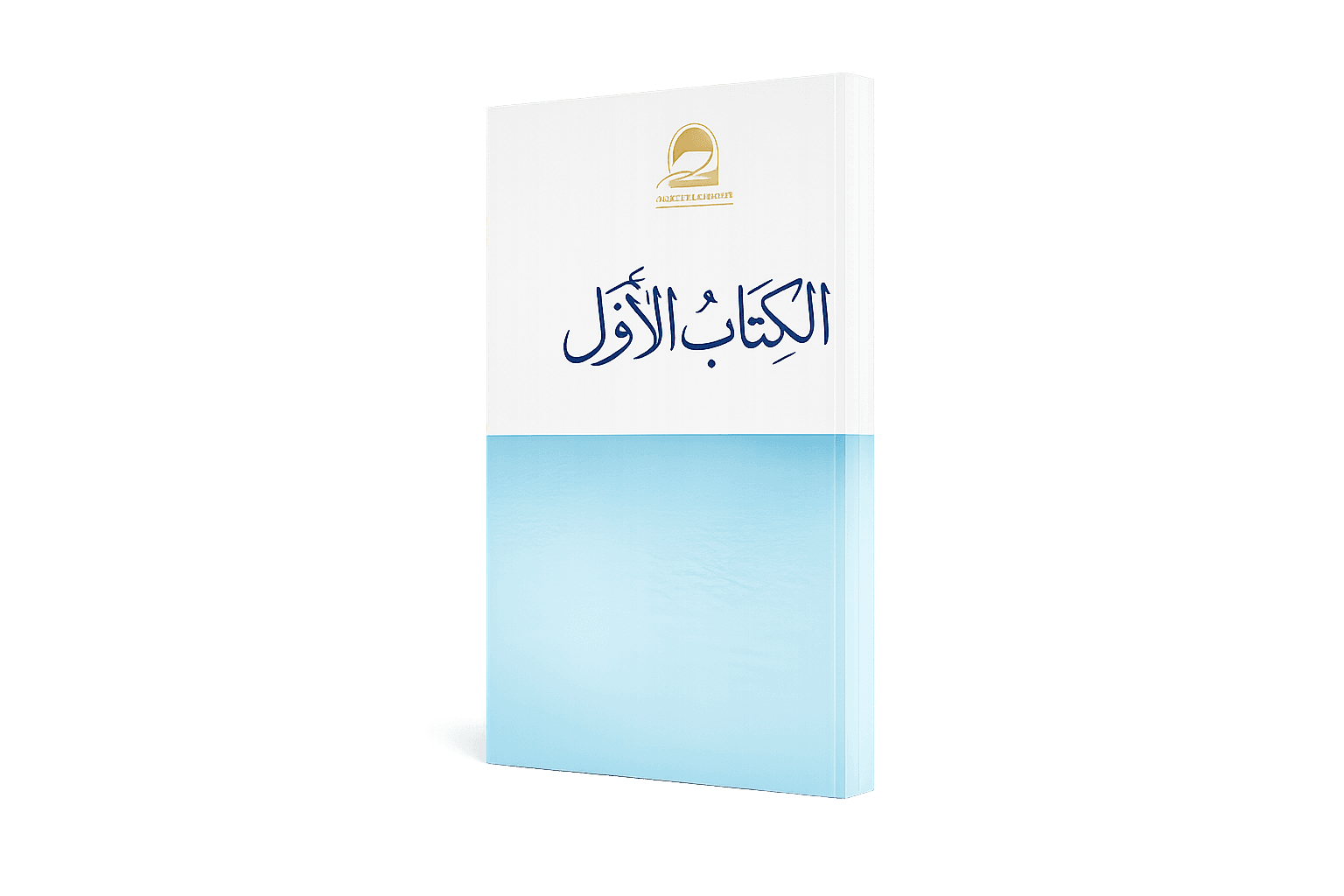 كتاب
